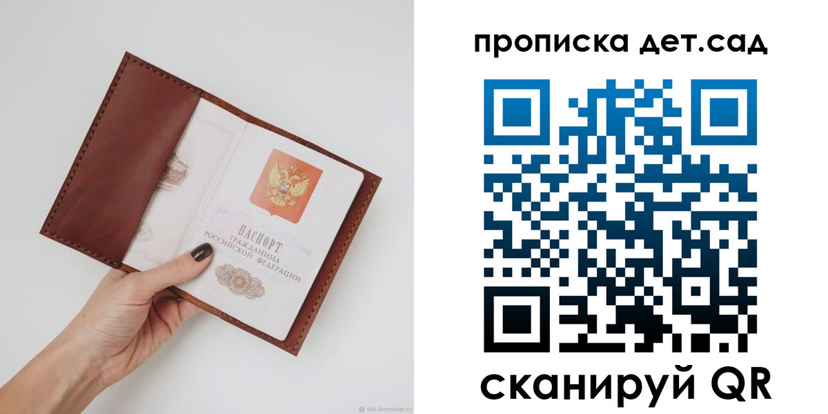 купить прописку в Усть-Джегуте