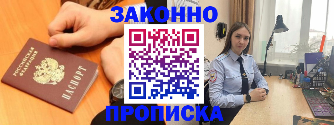 временная регистрация купить в Усть-Джегуте