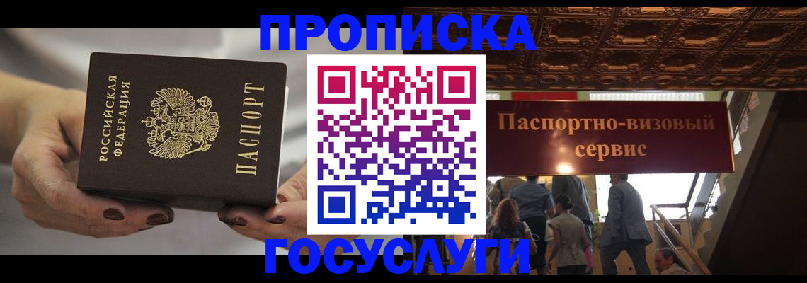 временная регистрация гарантия в Усть-Джегуте