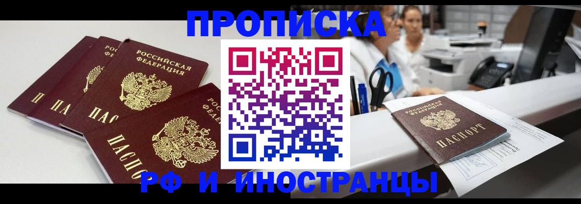 прописка для военкомата в Усть-Джегуте